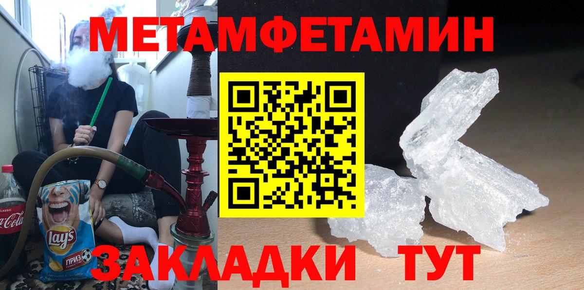 АМФЕТАМИН 98% Валуйки