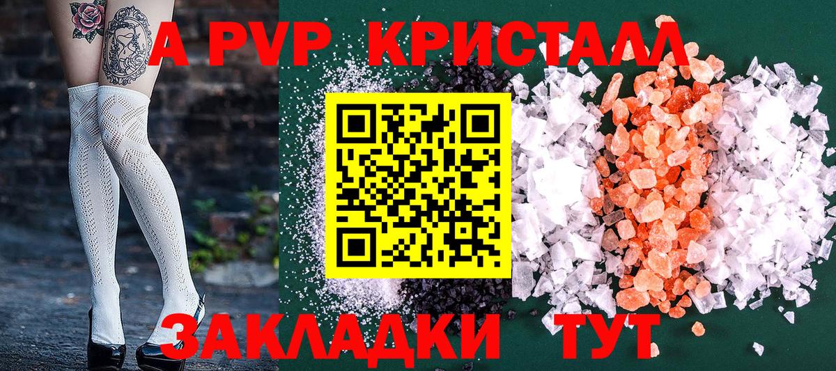 Альфа ПВП мука Валуйки