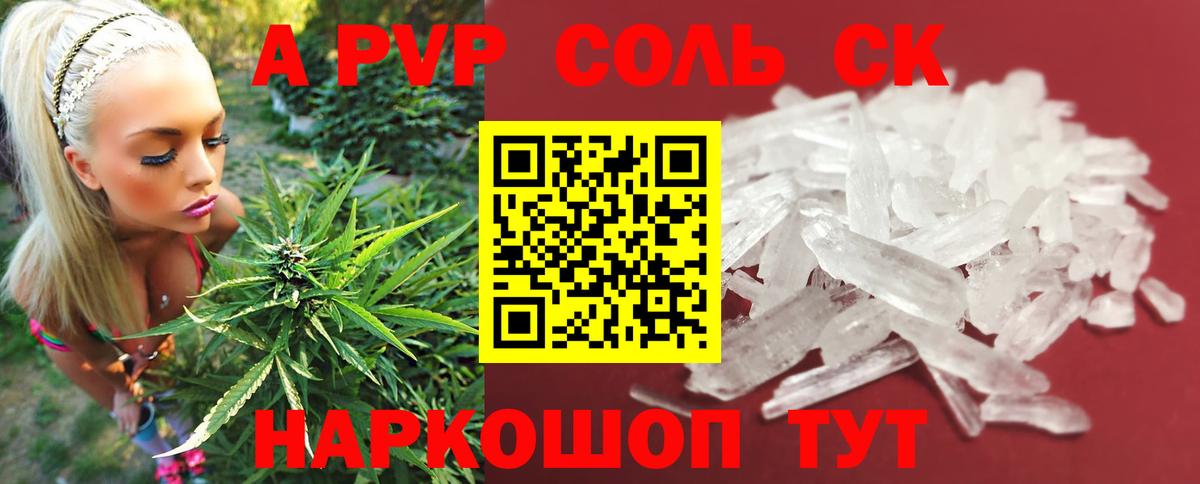 A PVP мука  APVP мука  Alpha-PVP кристаллы  Валуйки  Вход с VPN 
