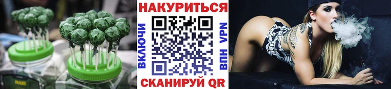 Печенье с ТГК конопля  Валуйки 