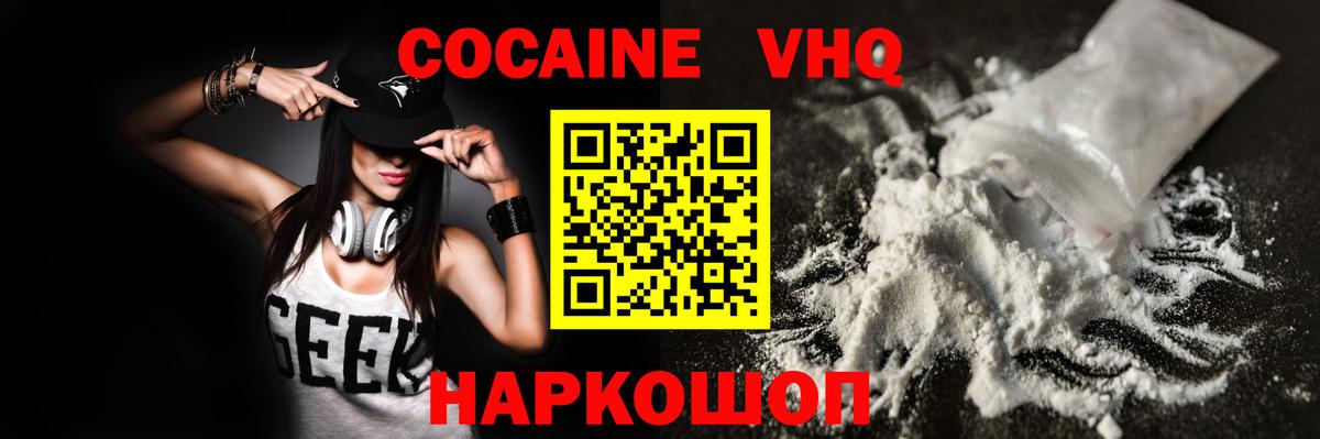 Cocaine Боливия Валуйки