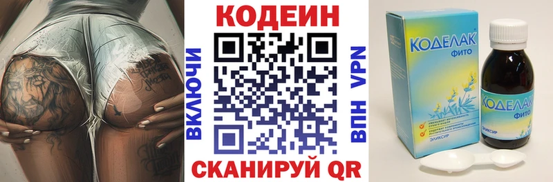 что такое мориарти Telegram Codein напиток Lean (лин) Валуйки