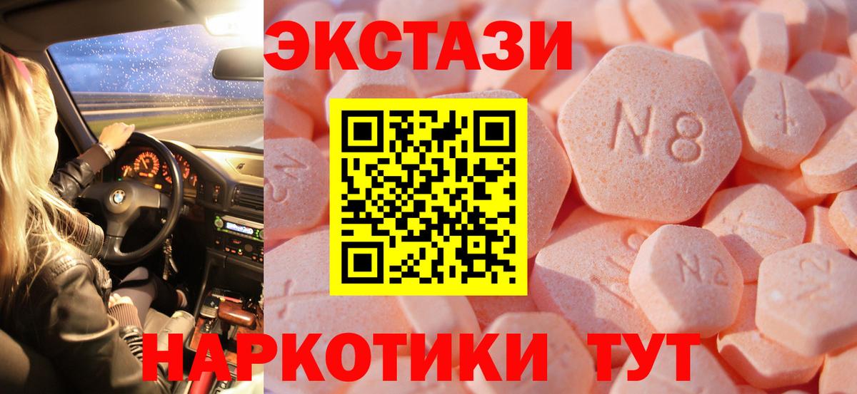 ЭКСТАЗИ TESLA  Ecstasy 280мг  Валуйки  Вход с VPN 