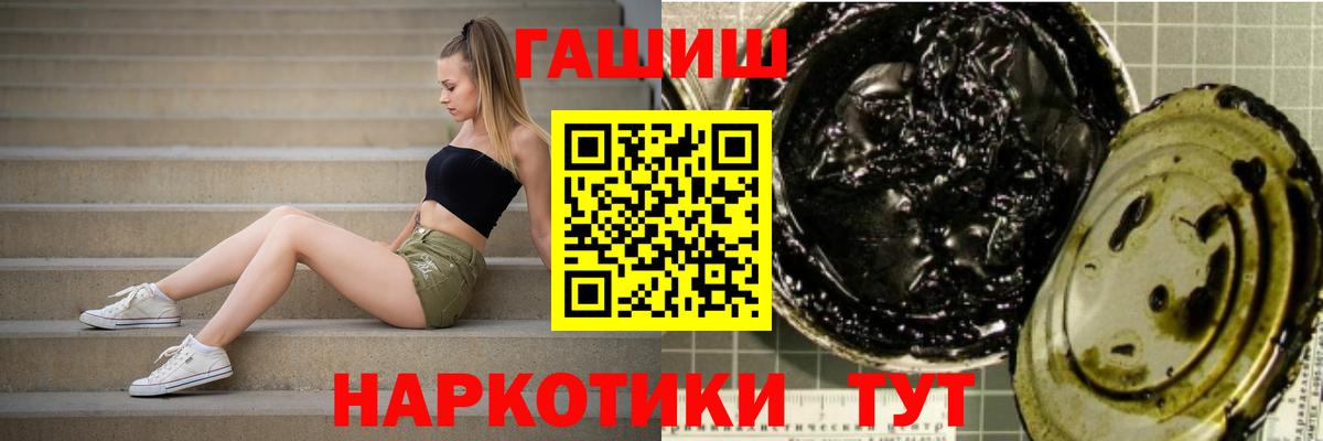 ГАШИШ hashish Валуйки