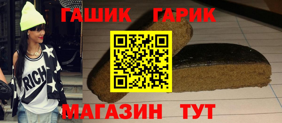 Валуйки  Гашиш Ice-O-Lator  ГАШИШ 40% ТГК  наркошоп  Вход с VPN 