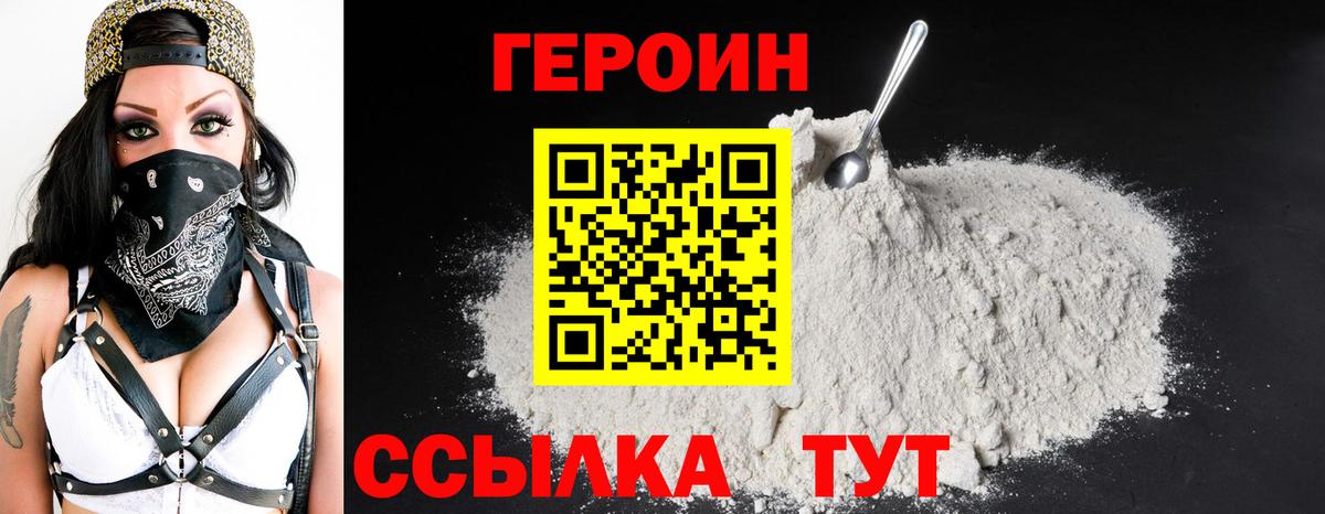 Валуйки  Героин VHQ  Героин  Вход с VPN 