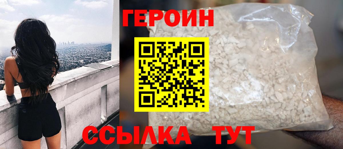 ГЕРОИН Афган Валуйки