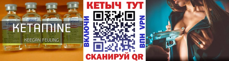 купить закладку  Валуйки  КЕТАМИН ketamine 