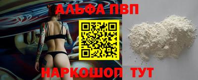 альфа пвп VHQ Ливны