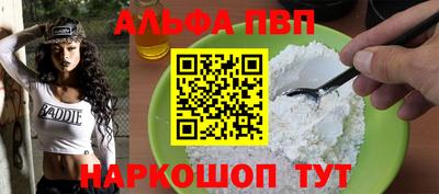 альфа пвп VHQ Ливны