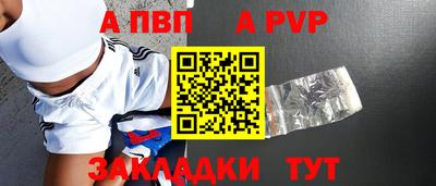 альфа пвп VHQ Ливны