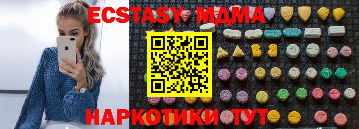 МДМА Molly  MDMA  Валуйки  Вход с VPN 
