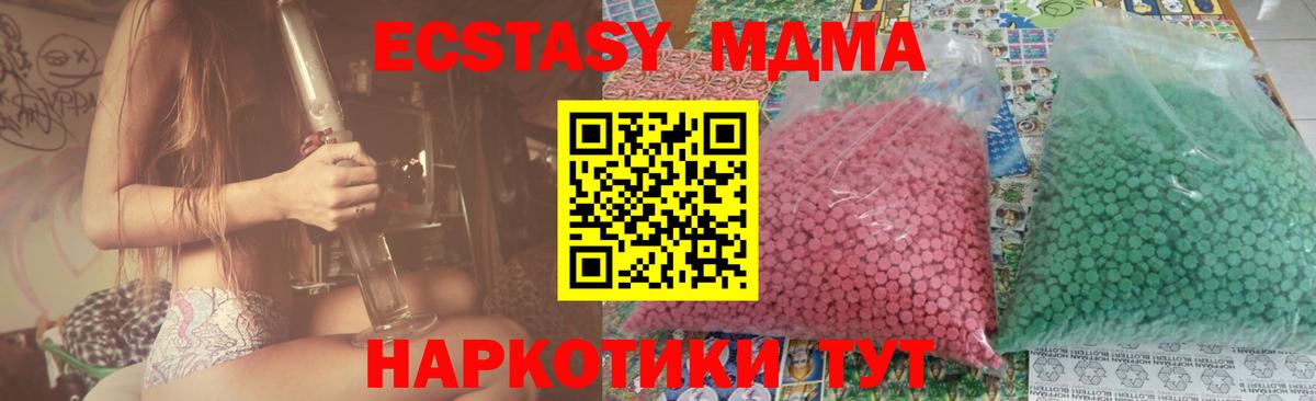 MDMA Molly Валуйки