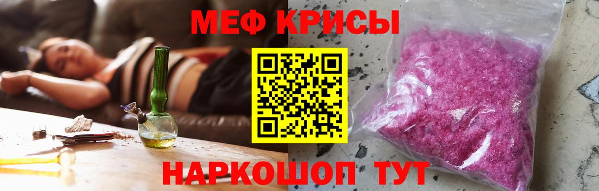 МЕФ мука Валуйки