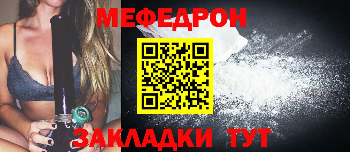 МЕФ  Мефедрон VHQ  Валуйки  Вход с VPN  Меф мука 