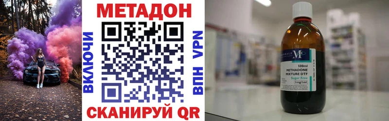 Метадон кристалл  Валуйки 