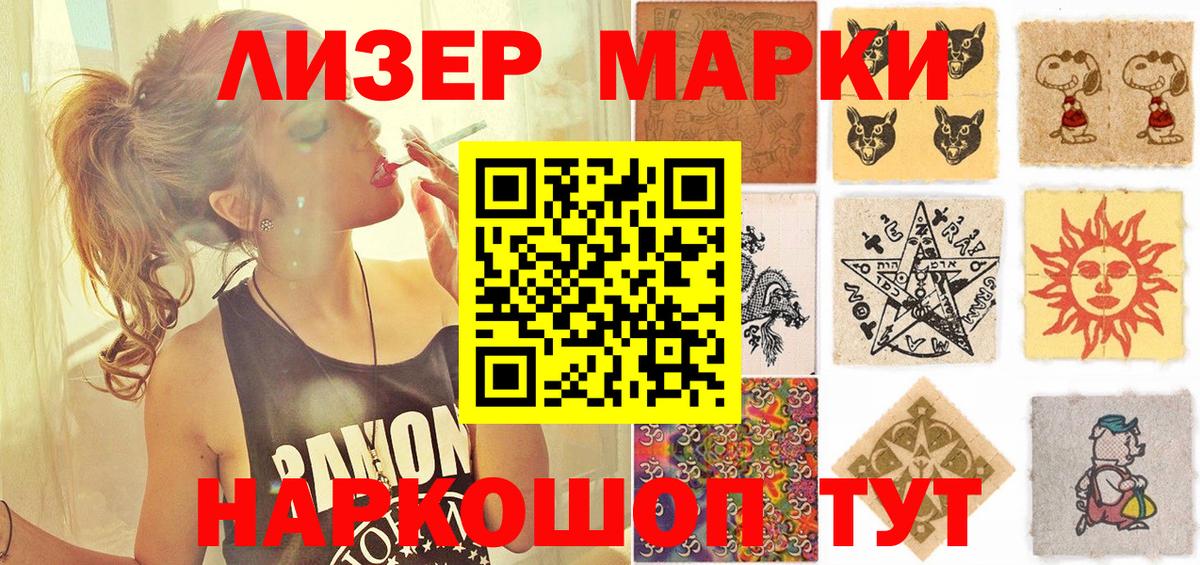 Марки 25I-NBOMe 1,8мг  Наркотические марки  где найти наркотики  Вход с VPN  Валуйки 