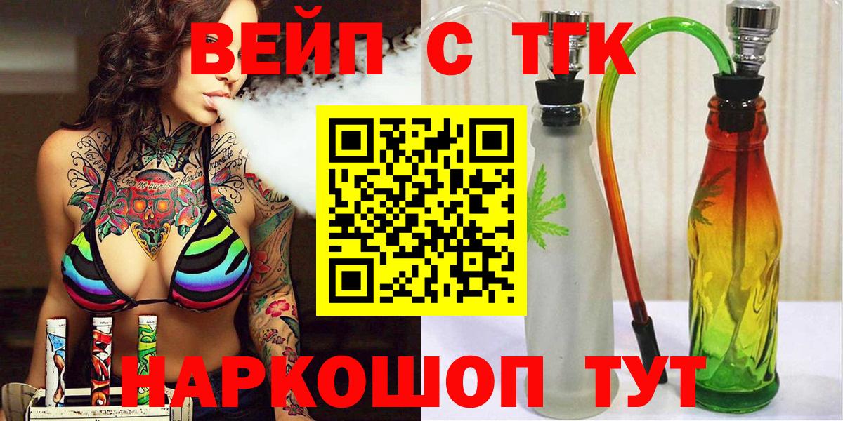 ТГК жижа Валуйки