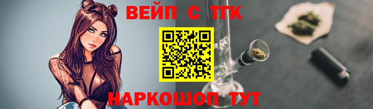 Дистиллят ТГК вейп  Вход с VPN  Валуйки  Дистиллят ТГК вейп с тгк 