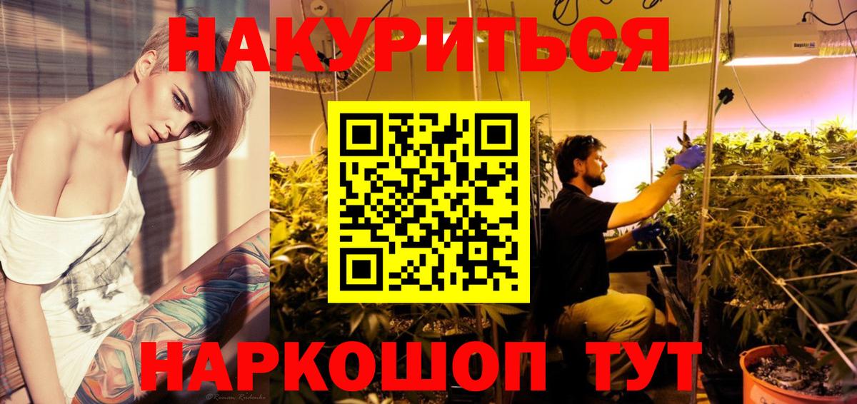 Марихуана марихуана  Бошки Шишки Ganja  Вход с VPN  Каннабис планчик  МАРИХУАНА Amnesia  Валуйки 